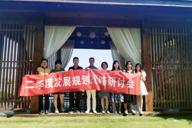 規(guī)劃引領(lǐng)發(fā)展，凝心聚力突破！云圖信息發(fā)展規(guī)劃戰(zhàn)略研討會圓滿召開 ?！